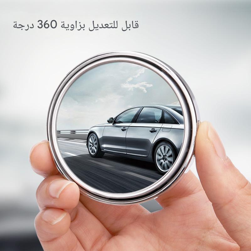 مرآة الرؤية الخلفية الدوارة 360 درجة